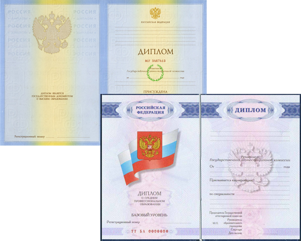 Купить диплом вуза России